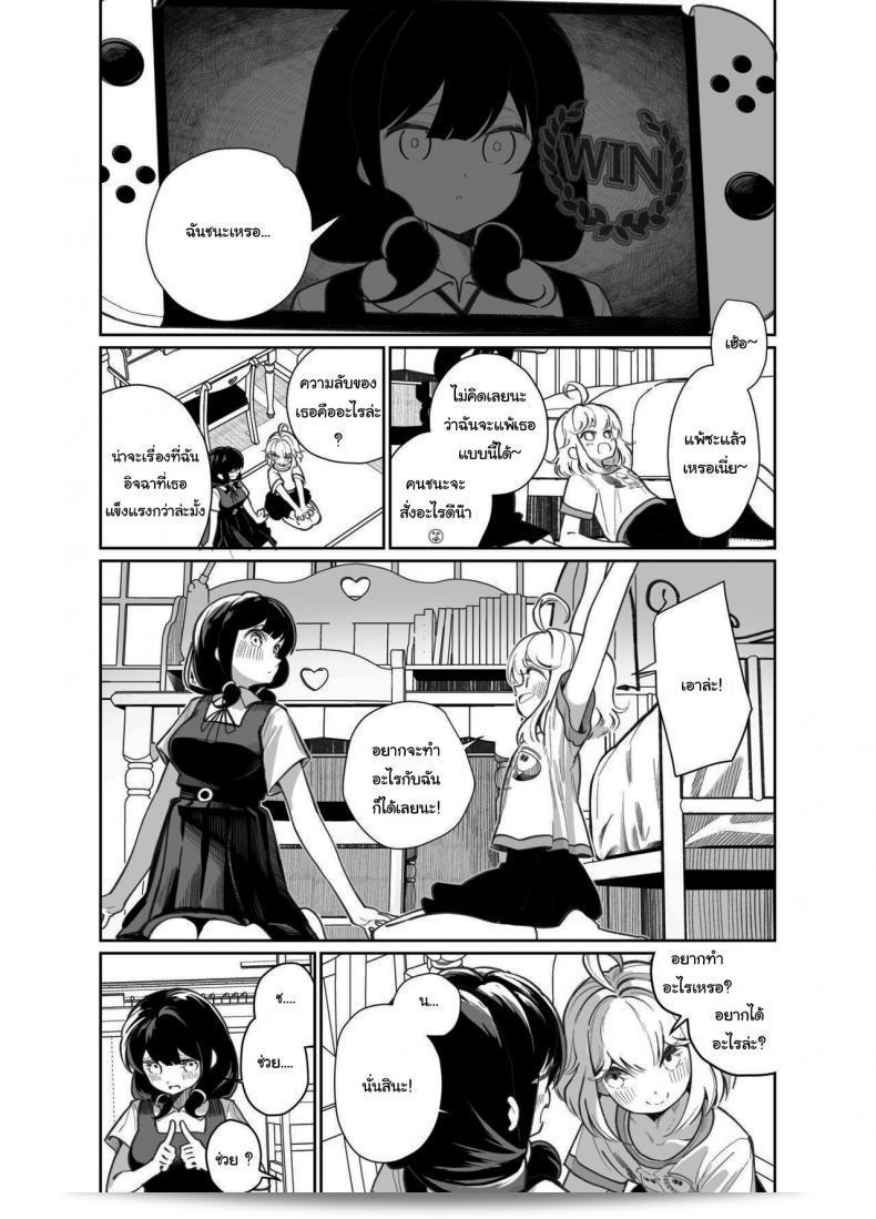 มาเล่นเกมแข่งกันกันไหมล่ะ [House Saibai Mochi (Shiratama Moti)] Ano Mesugaki ni Kachitai - ผมอยากชนะคนโต่งนั้น 33