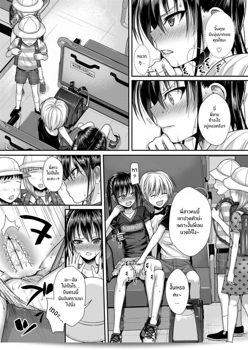 แม้ว่าเขาอาจจะดูเหี้ยม แต่ก็มีความรักในใจสำหรับ [Shimanto Shisakugata] ที่อยู่ข้างๆ ฉัน (COMIC LO 2019-02) ภาค 2. 11