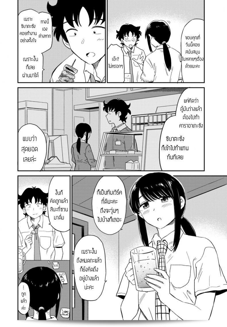 จัดสุดมันส์กว่าการดื่มเหล้า [Hatimoto] Sake อย่างโรแมนติก 3
