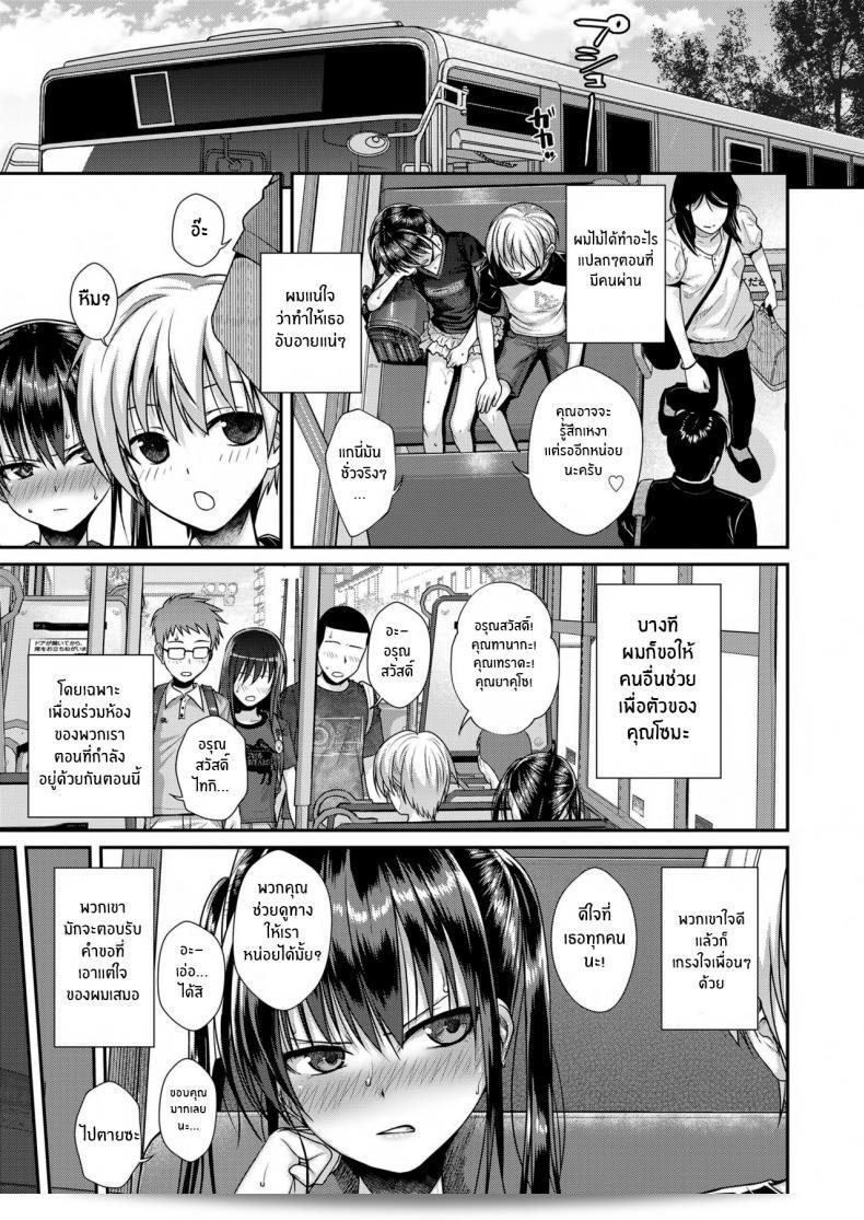 แม้ว่าเขาอาจจะดูเหี้ยม แต่ก็มีความรักในใจสำหรับ [Shimanto Shisakugata] ที่อยู่ข้างๆ ฉัน (COMIC LO 2019-02) ภาค 2. 17