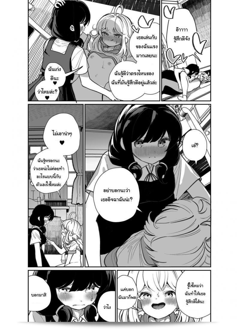 มาเล่นเกมแข่งกันกันไหมล่ะ [House Saibai Mochi (Shiratama Moti)] Ano Mesugaki ni Kachitai - ผมอยากชนะคนโต่งนั้น 45