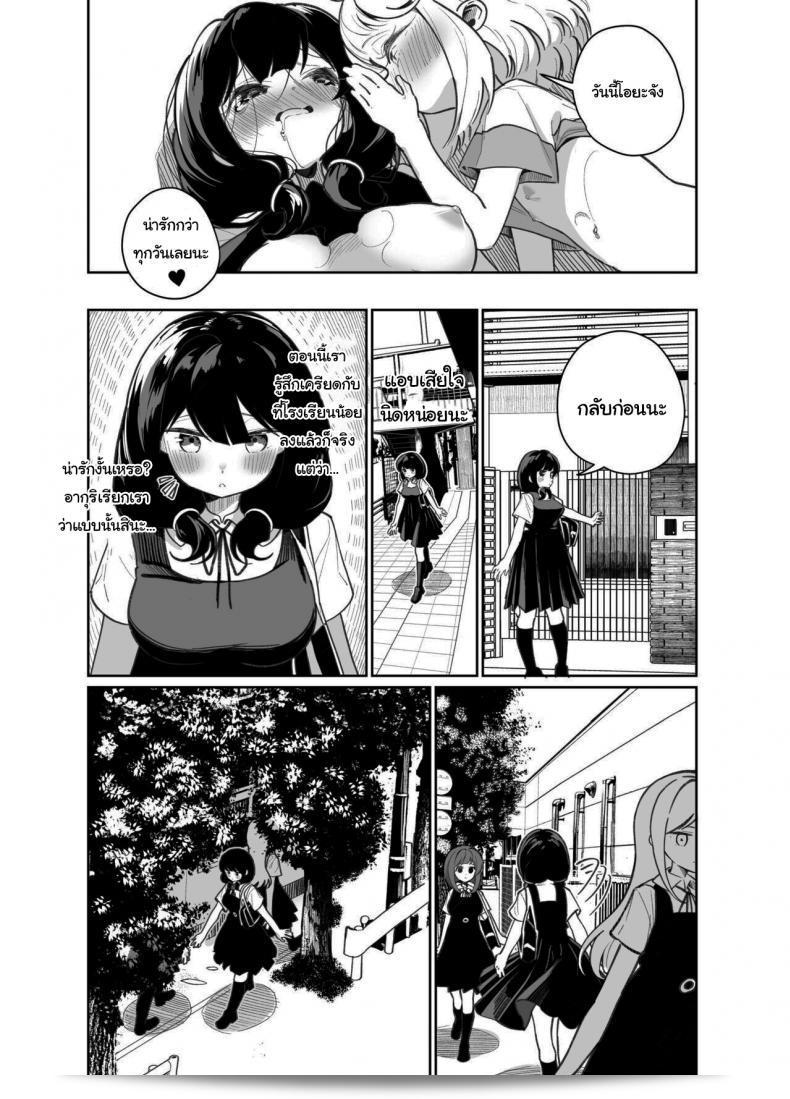 มาเล่นเกมแข่งกันกันไหมล่ะ [House Saibai Mochi (Shiratama Moti)] Ano Mesugaki ni Kachitai - ผมอยากชนะคนโต่งนั้น 59