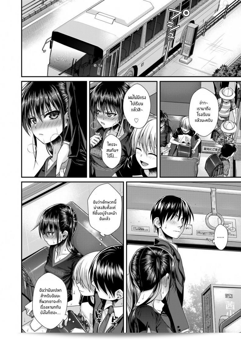 แม้ว่าเขาอาจจะดูเหี้ยม แต่ก็มีความรักในใจสำหรับ [Shimanto Shisakugata] ที่อยู่ข้างๆ ฉัน (COMIC LO 2019-02) ภาค 2. 47