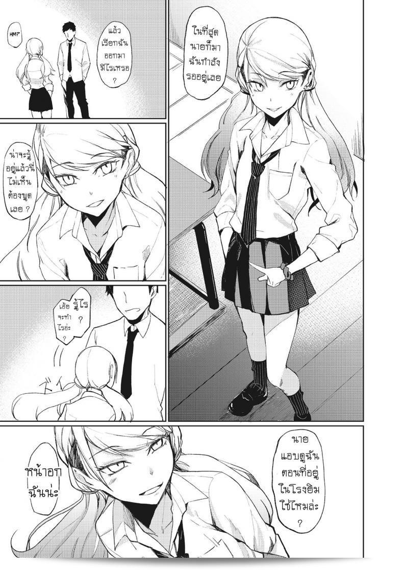 ไม่ต้องทำเป็นเป็นโดย [Rage] Yobidashi Calling Out (3150 Echi Echi Gal Joint)