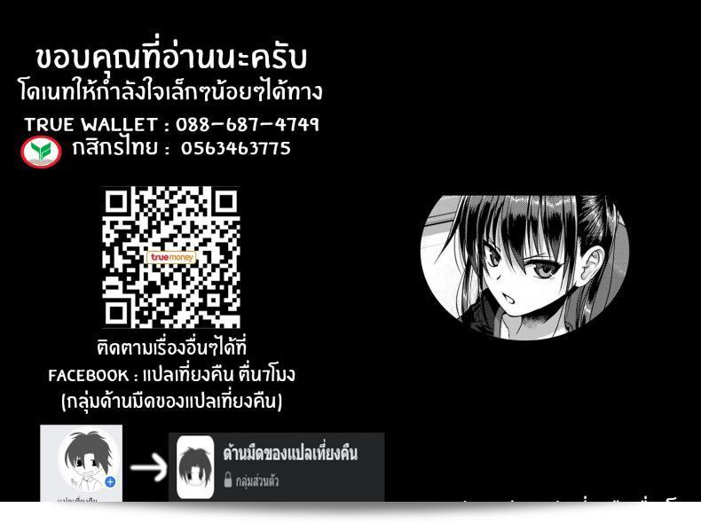 แม้ว่าเขาอาจจะดูเหี้ยม แต่ก็มีความรักในใจสำหรับ [Shimanto Shisakugata] ที่อยู่ข้างๆ ฉัน (COMIC LO 2019-02) ภาค 2. 53