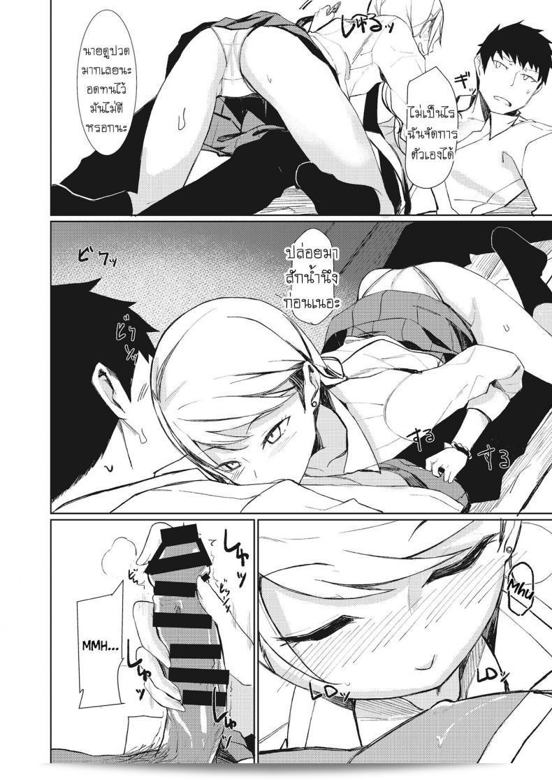 ไม่ต้องทำเป็นเป็นโดย [Rage] Yobidashi Calling Out (3150 Echi Echi Gal Joint) 11