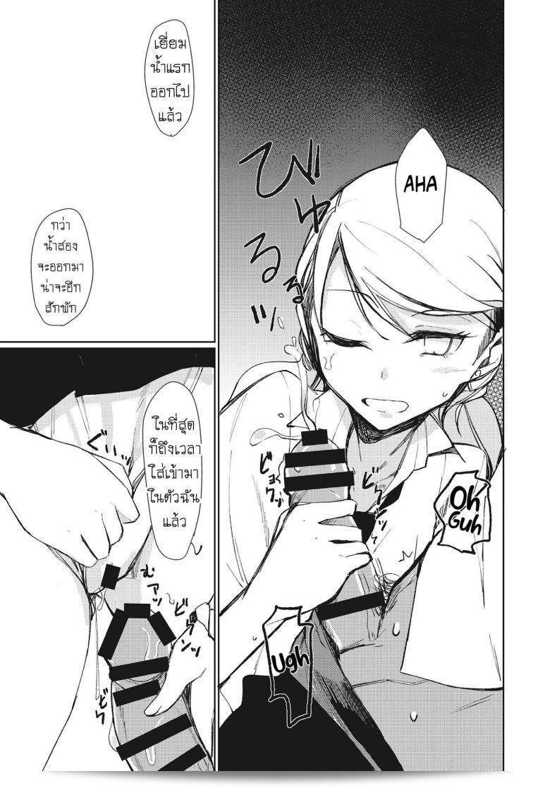 ไม่ต้องทำเป็นเป็นโดย [Rage] Yobidashi Calling Out (3150 Echi Echi Gal Joint) 13