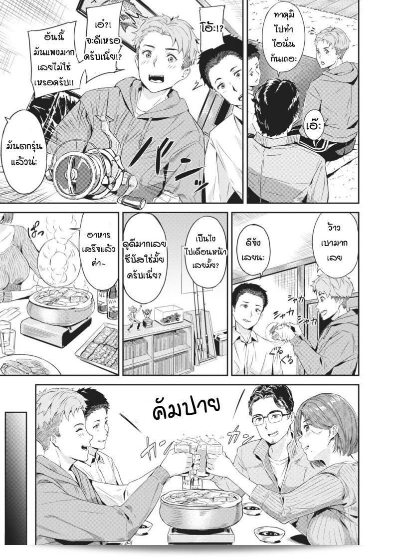 ความสุขที่แท้จริงของคุณสามีท่าน ญามาอิชิ จูฮาจิลือกเฉี่ยง 5