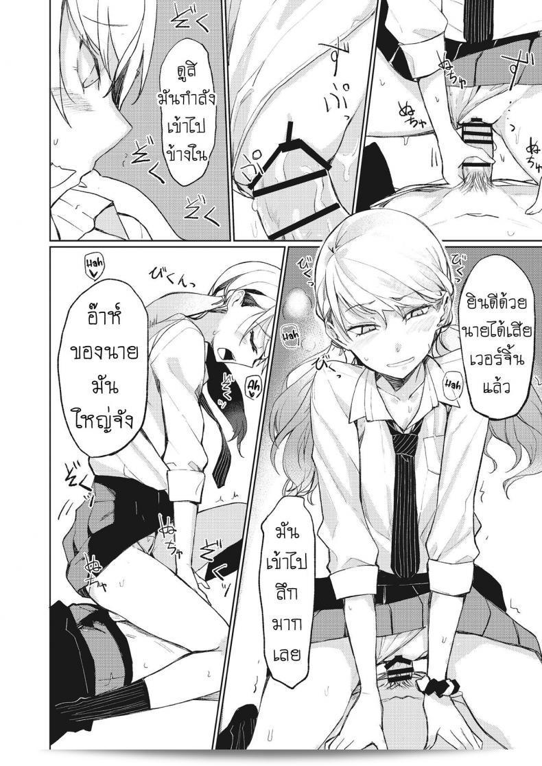 ไม่ต้องทำเป็นเป็นโดย [Rage] Yobidashi Calling Out (3150 Echi Echi Gal Joint) 15