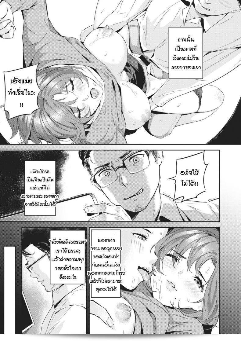 ความสุขที่แท้จริงของคุณสามีท่าน ญามาอิชิ จูฮาจิลือกเฉี่ยง 17