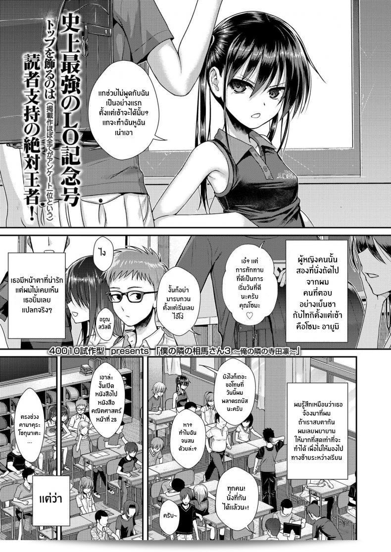 ผมรัก [Shimanto Shisakugata] ของฉัน (COMIC LO 2019-02) (ค่ะ)