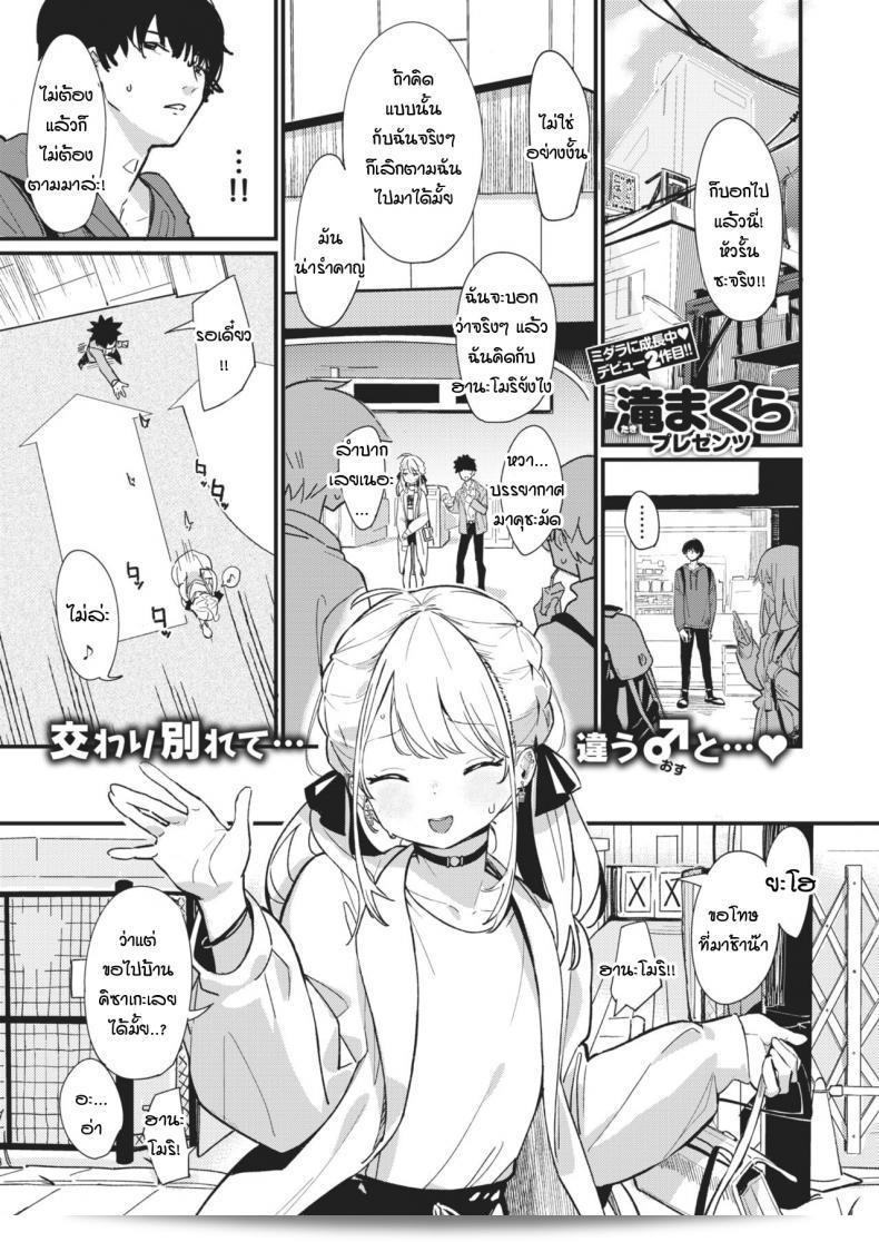 "Aimai Antithesis" หรือ "Daki Makura" คือสิ่งที่ชัดเจนขนาดไหนก็ได้ที่ต่างจากความต้องการของใจในความเงียบสงบ