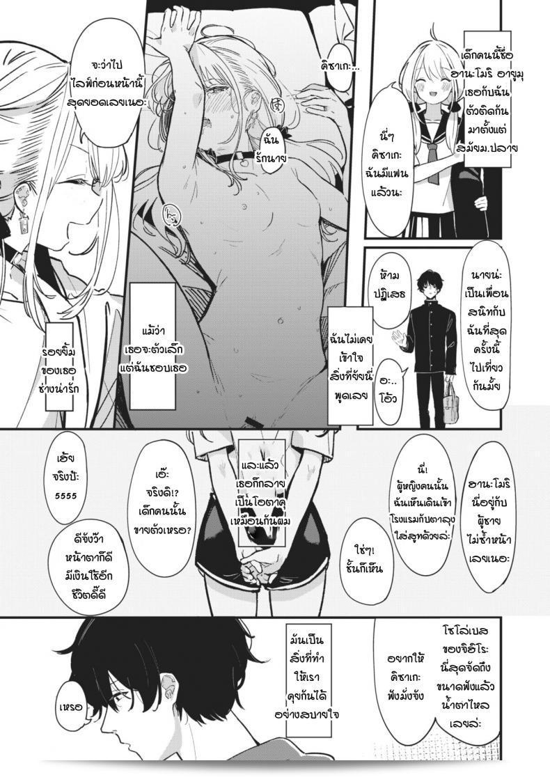"Aimai Antithesis" หรือ "Daki Makura" คือสิ่งที่ชัดเจนขนาดไหนก็ได้ที่ต่างจากความต้องการของใจในความเงียบสงบ 5
