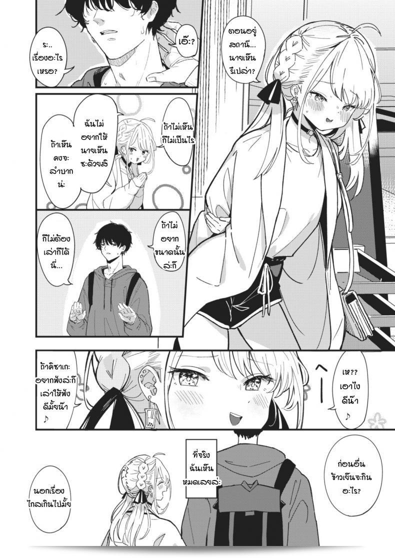 "Aimai Antithesis" หรือ "Daki Makura" คือสิ่งที่ชัดเจนขนาดไหนก็ได้ที่ต่างจากความต้องการของใจในความเงียบสงบ 7