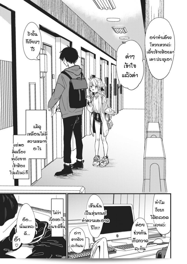 "Aimai Antithesis" หรือ "Daki Makura" คือสิ่งที่ชัดเจนขนาดไหนก็ได้ที่ต่างจากความต้องการของใจในความเงียบสงบ 9