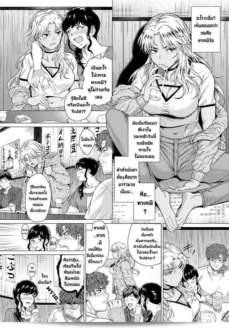 ในวันที่พบกัน [Chicken] Douzo, Okawarinaku. หวังว่าทุกอย่างดี ๆ ครับ/ค่ะ (COMIC Anthurium 2022-02) [ภาษาอังกฤษ][ดิจิตอล] 3