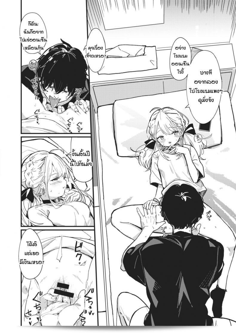 "Aimai Antithesis" หรือ "Daki Makura" คือสิ่งที่ชัดเจนขนาดไหนก็ได้ที่ต่างจากความต้องการของใจในความเงียบสงบ 11