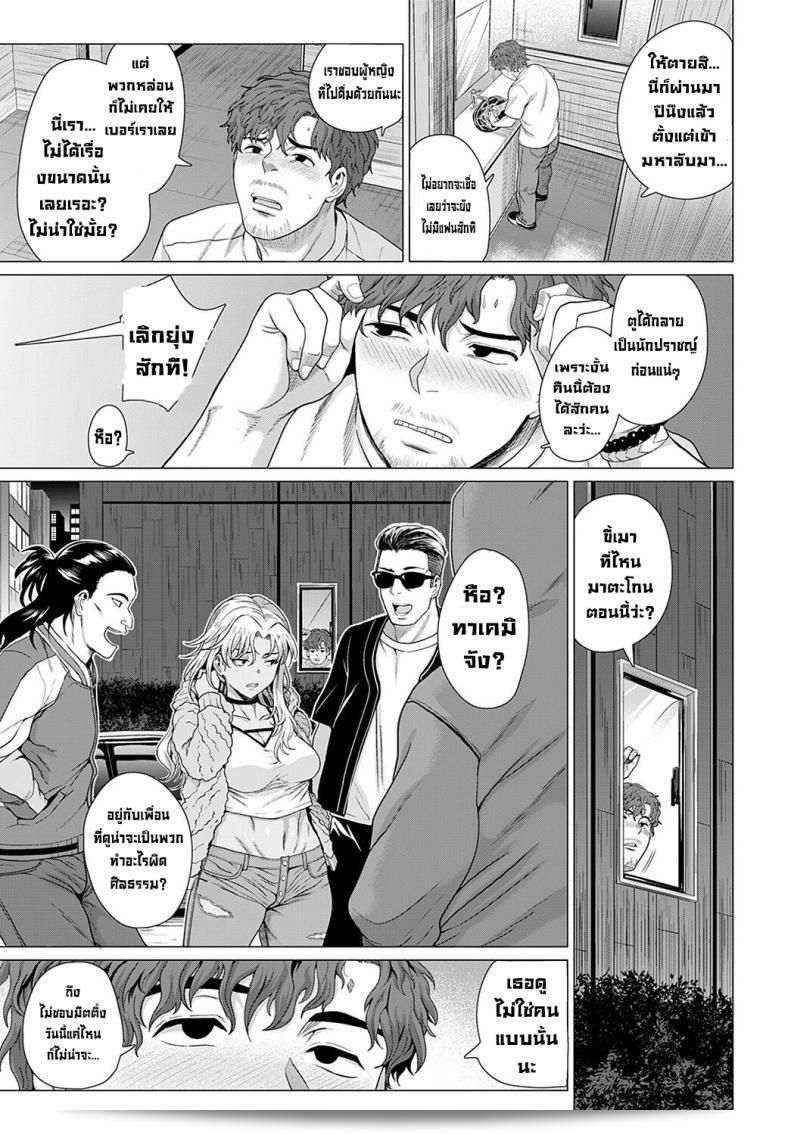 ในวันที่พบกัน [Chicken] Douzo, Okawarinaku. หวังว่าทุกอย่างดี ๆ ครับ/ค่ะ (COMIC Anthurium 2022-02) [ภาษาอังกฤษ][ดิจิตอล] 5
