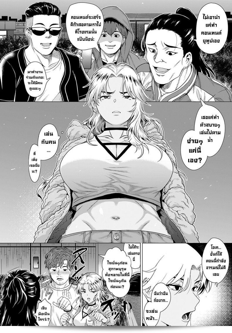 ในวันที่พบกัน [Chicken] Douzo, Okawarinaku. หวังว่าทุกอย่างดี ๆ ครับ/ค่ะ (COMIC Anthurium 2022-02) [ภาษาอังกฤษ][ดิจิตอล] 7