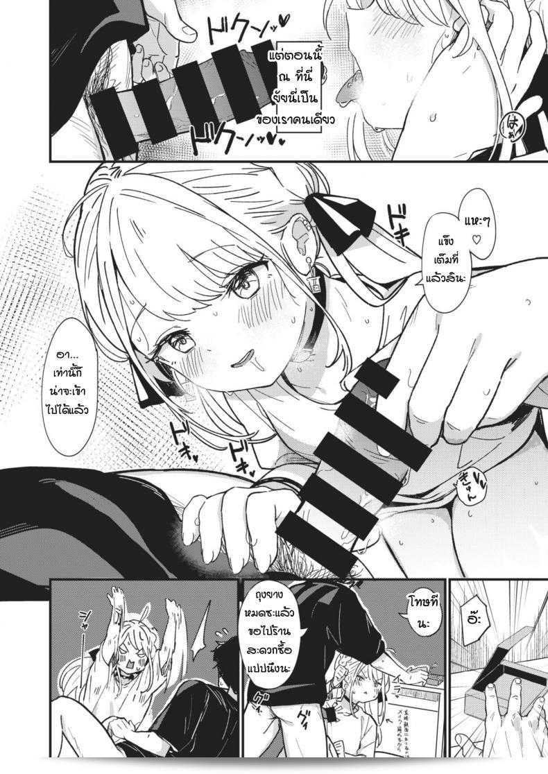 "Aimai Antithesis" หรือ "Daki Makura" คือสิ่งที่ชัดเจนขนาดไหนก็ได้ที่ต่างจากความต้องการของใจในความเงียบสงบ 15