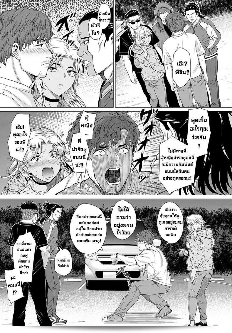 ในวันที่พบกัน [Chicken] Douzo, Okawarinaku. หวังว่าทุกอย่างดี ๆ ครับ/ค่ะ (COMIC Anthurium 2022-02) [ภาษาอังกฤษ][ดิจิตอล] 9