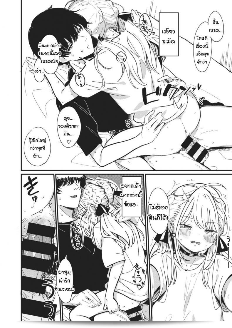 "Aimai Antithesis" หรือ "Daki Makura" คือสิ่งที่ชัดเจนขนาดไหนก็ได้ที่ต่างจากความต้องการของใจในความเงียบสงบ 19