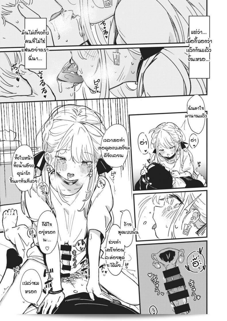 "Aimai Antithesis" หรือ "Daki Makura" คือสิ่งที่ชัดเจนขนาดไหนก็ได้ที่ต่างจากความต้องการของใจในความเงียบสงบ 21
