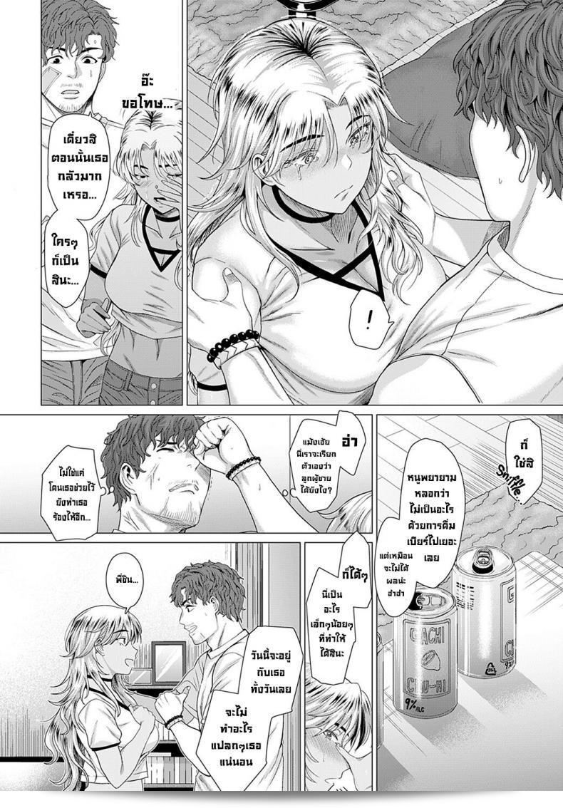 ในวันที่พบกัน [Chicken] Douzo, Okawarinaku. หวังว่าทุกอย่างดี ๆ ครับ/ค่ะ (COMIC Anthurium 2022-02) [ภาษาอังกฤษ][ดิจิตอล] 23
