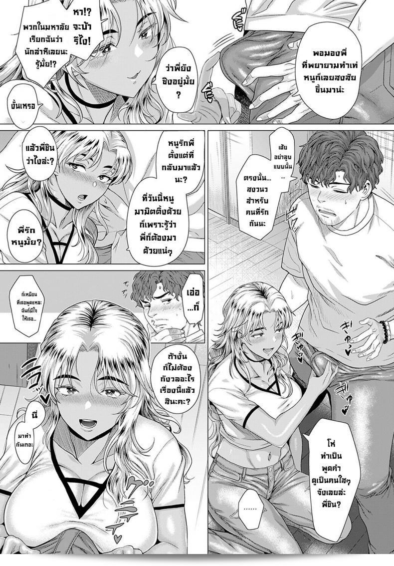 ในวันที่พบกัน [Chicken] Douzo, Okawarinaku. หวังว่าทุกอย่างดี ๆ ครับ/ค่ะ (COMIC Anthurium 2022-02) [ภาษาอังกฤษ][ดิจิตอล] 25