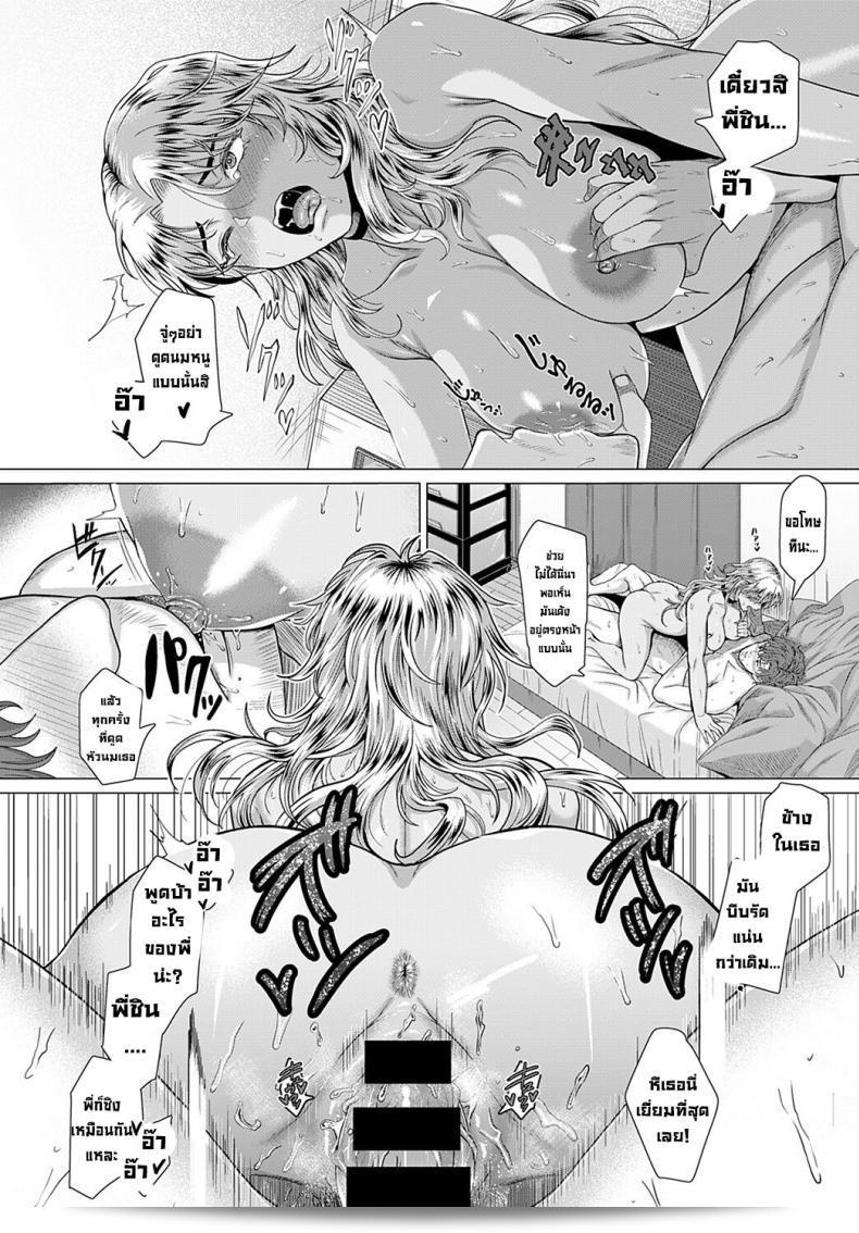 ในวันที่พบกัน [Chicken] Douzo, Okawarinaku. หวังว่าทุกอย่างดี ๆ ครับ/ค่ะ (COMIC Anthurium 2022-02) [ภาษาอังกฤษ][ดิจิตอล] 43