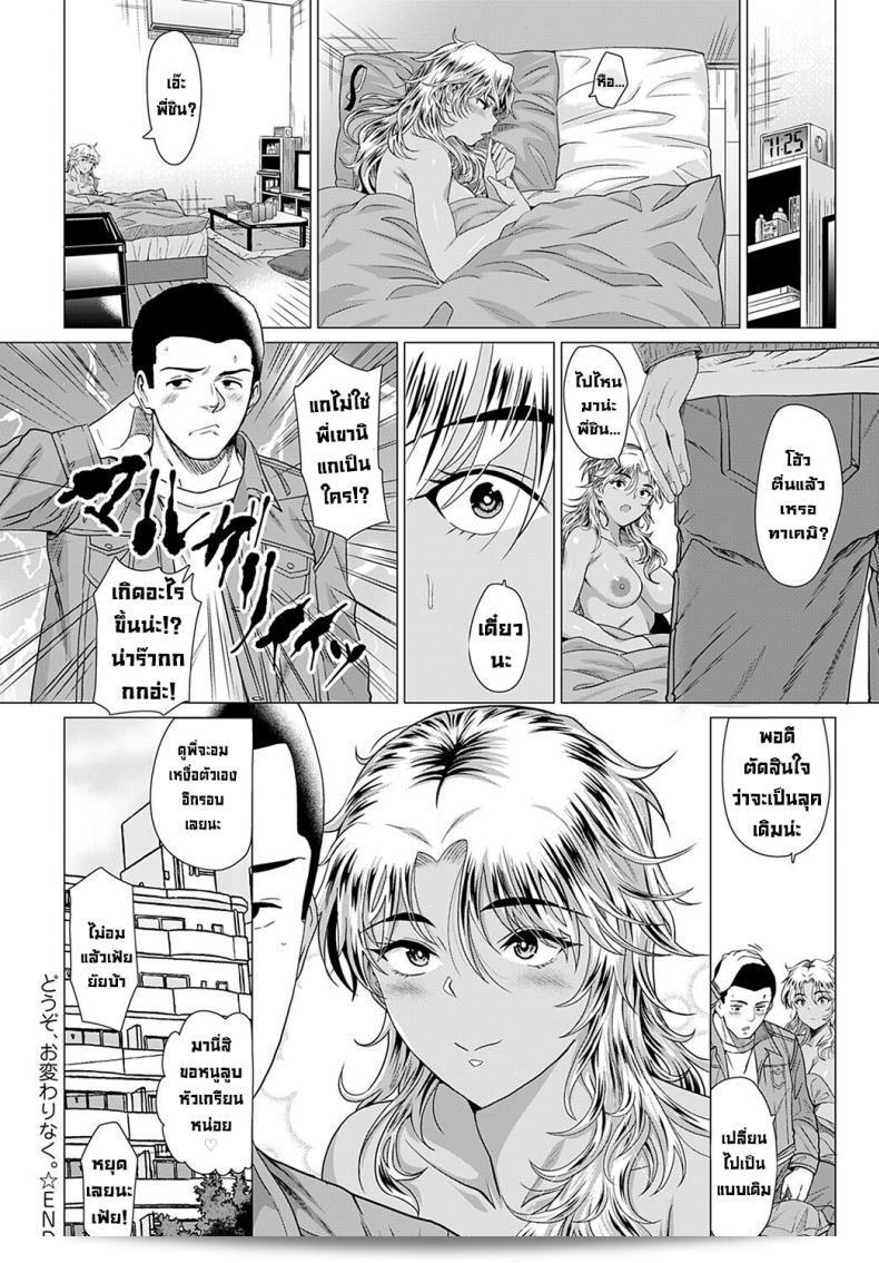 ในวันที่พบกัน [Chicken] Douzo, Okawarinaku. หวังว่าทุกอย่างดี ๆ ครับ/ค่ะ (COMIC Anthurium 2022-02) [ภาษาอังกฤษ][ดิจิตอล] 55