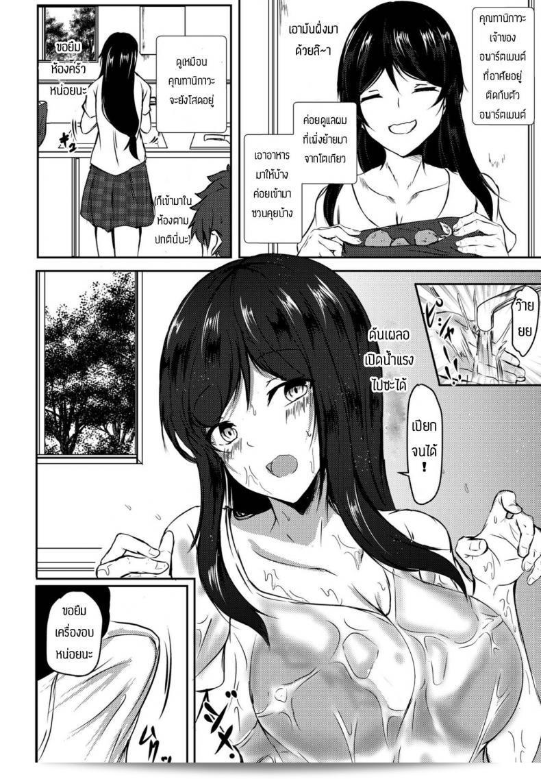 ชอบเธอเข้าไปอยู่ด้วย [issi-13] Inakakurashi 3