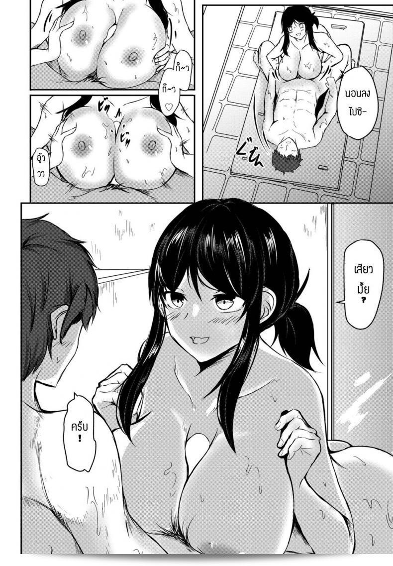 ชอบเธอเข้าไปอยู่ด้วย [issi-13] Inakakurashi 11