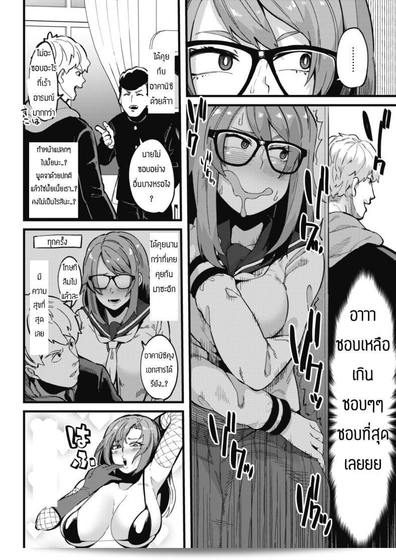 ฉันเป็นสาวมาโซ เพื่อคุณ [Yonyon] Watashi wa mite 3