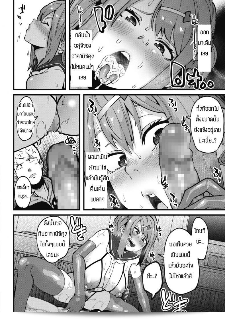ฉันเป็นสาวมาโซ เพื่อคุณ [Yonyon] Watashi wa mite 15
