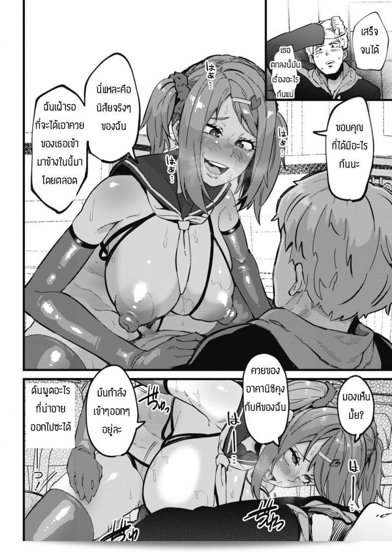 ฉันเป็นสาวมาโซ เพื่อคุณ [Yonyon] Watashi wa mite 19