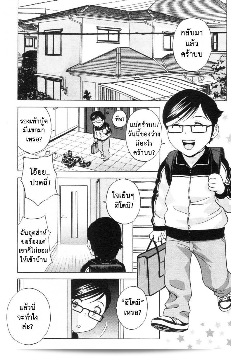 เธออาจเป็นเด็ก แต่สมองของเธอไม่ใช่เด็ก [Hidemaru] Ryoujoku!! Ure Chichi Paradise - เป็นเด็กและมีเพศสัมพันธ์ตลอดเวลา! ภาค 3