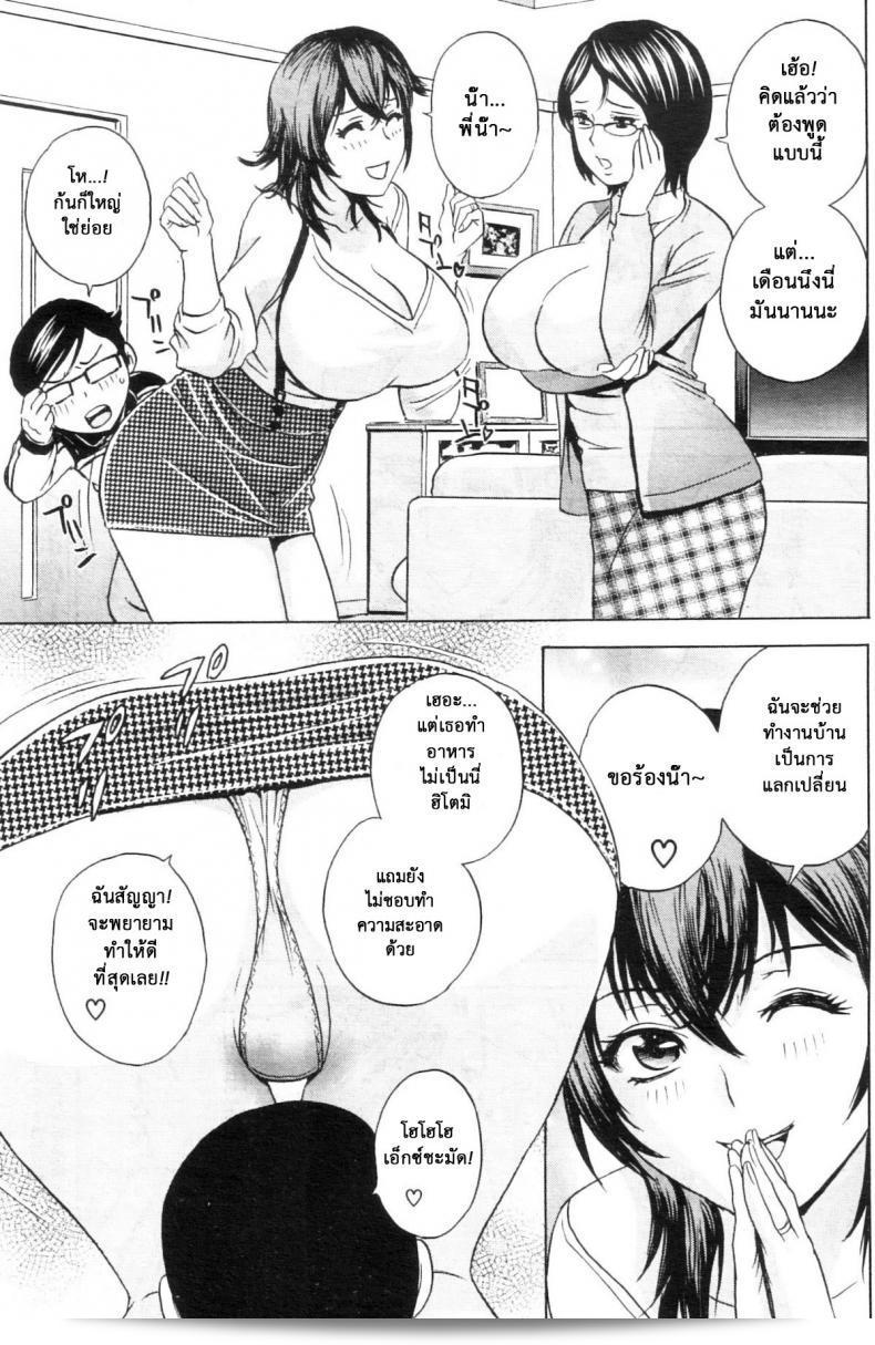 เธออาจเป็นเด็ก แต่สมองของเธอไม่ใช่เด็ก [Hidemaru] Ryoujoku!! Ure Chichi Paradise - เป็นเด็กและมีเพศสัมพันธ์ตลอดเวลา! ภาค 3 5