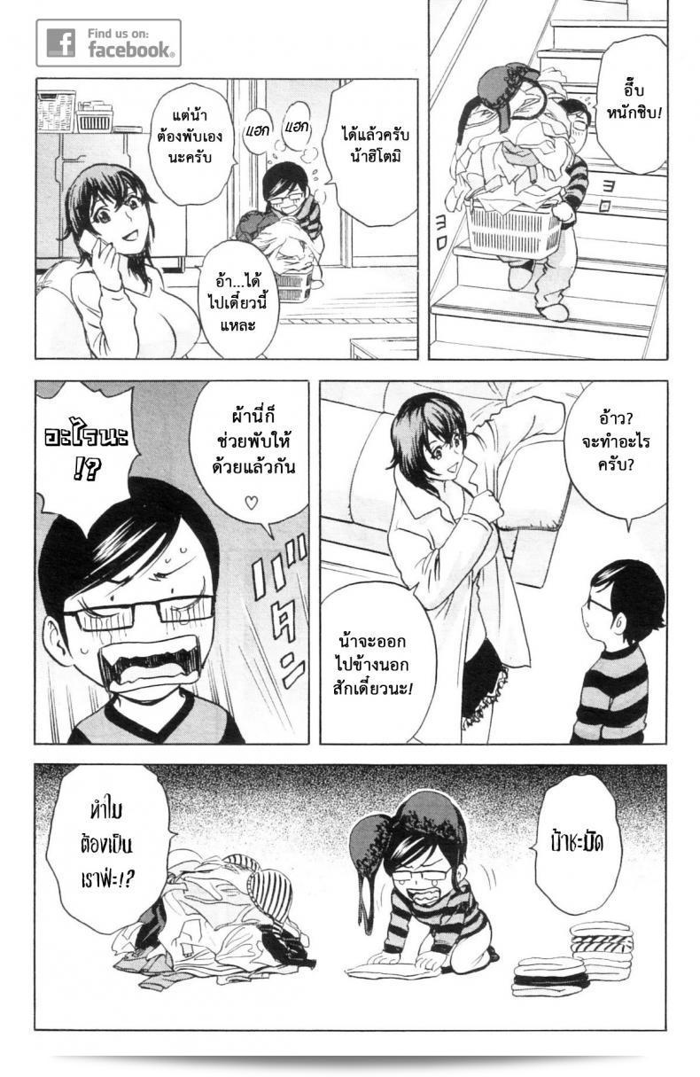 เธออาจเป็นเด็ก แต่สมองของเธอไม่ใช่เด็ก [Hidemaru] Ryoujoku!! Ure Chichi Paradise - เป็นเด็กและมีเพศสัมพันธ์ตลอดเวลา! ภาค 3 13