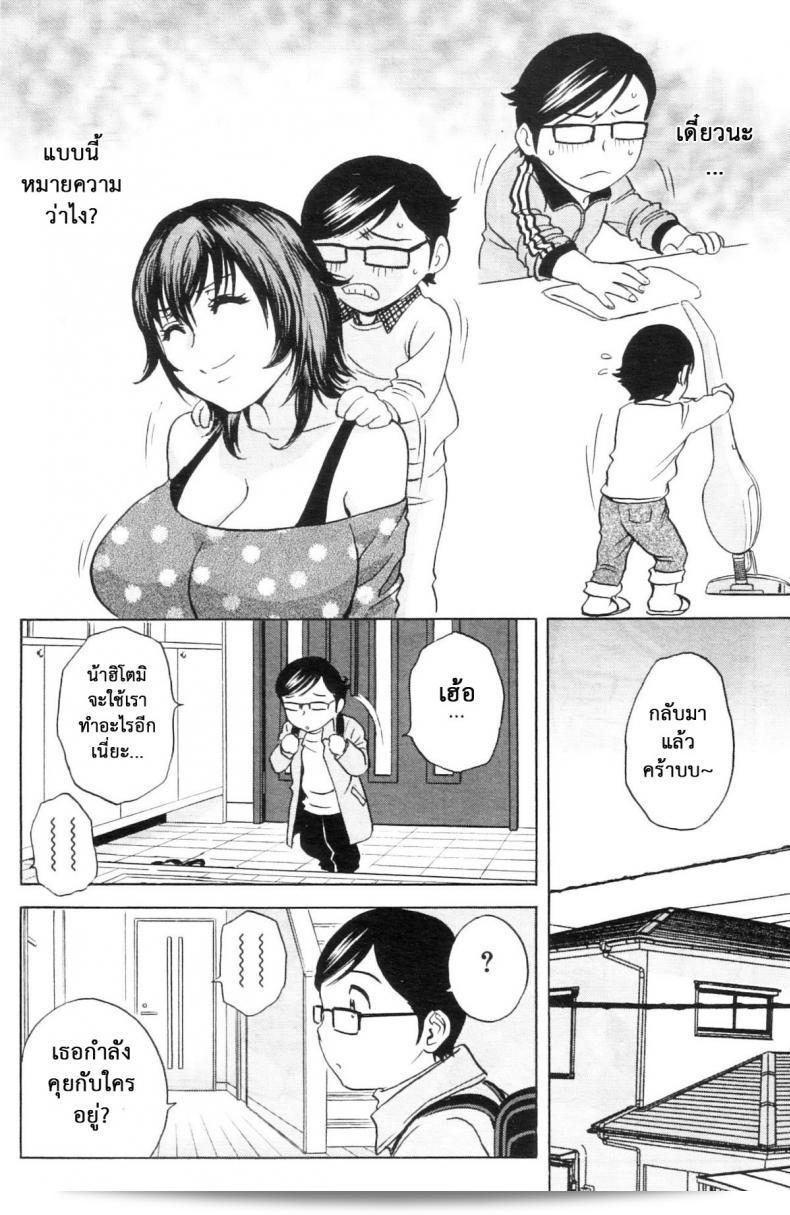 เธออาจเป็นเด็ก แต่สมองของเธอไม่ใช่เด็ก [Hidemaru] Ryoujoku!! Ure Chichi Paradise - เป็นเด็กและมีเพศสัมพันธ์ตลอดเวลา! ภาค 3 15