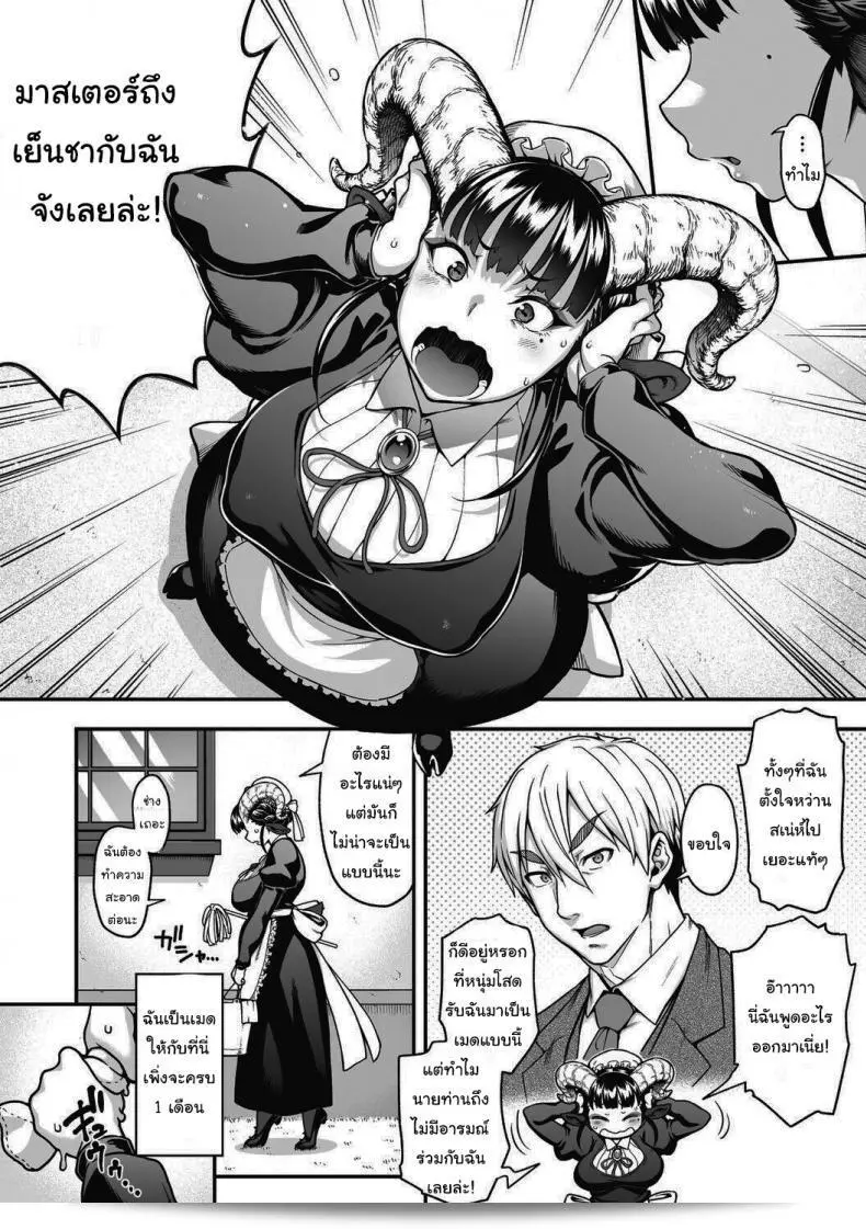 ฉันจะทำหน้าที่นี้ตลอดไปครับ [Jun] Koisuru Kuroyagi Love Shaving Black Goat 5