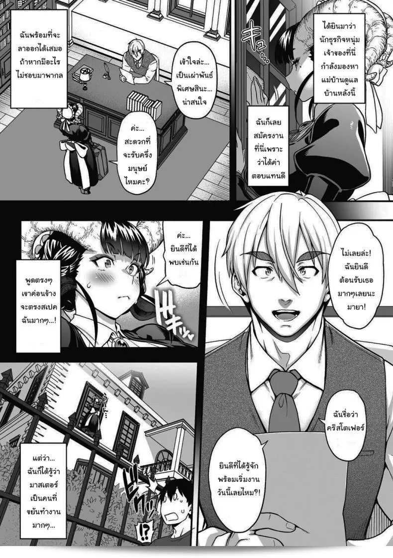 ฉันจะทำหน้าที่นี้ตลอดไปครับ [Jun] Koisuru Kuroyagi Love Shaving Black Goat 7