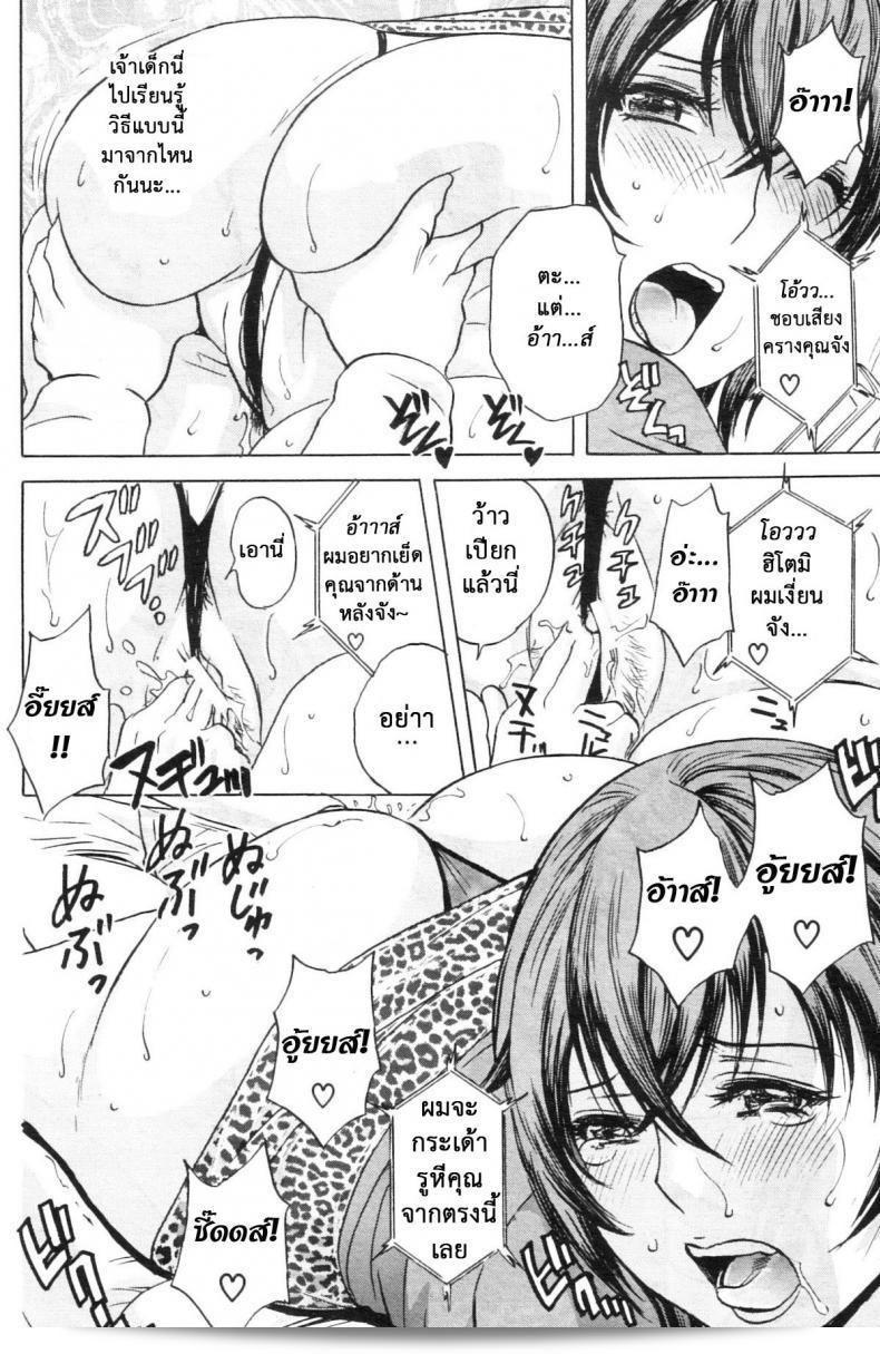เธออาจเป็นเด็ก แต่สมองของเธอไม่ใช่เด็ก [Hidemaru] Ryoujoku!! Ure Chichi Paradise - เป็นเด็กและมีเพศสัมพันธ์ตลอดเวลา! ภาค 3 23