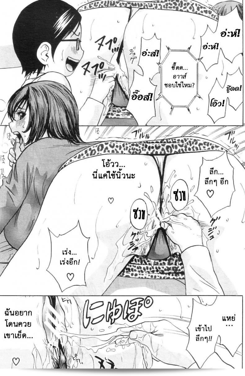 เธออาจเป็นเด็ก แต่สมองของเธอไม่ใช่เด็ก [Hidemaru] Ryoujoku!! Ure Chichi Paradise - เป็นเด็กและมีเพศสัมพันธ์ตลอดเวลา! ภาค 3 25
