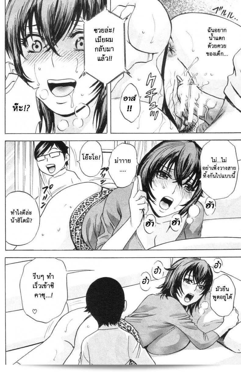 เธออาจเป็นเด็ก แต่สมองของเธอไม่ใช่เด็ก [Hidemaru] Ryoujoku!! Ure Chichi Paradise - เป็นเด็กและมีเพศสัมพันธ์ตลอดเวลา! ภาค 3 31