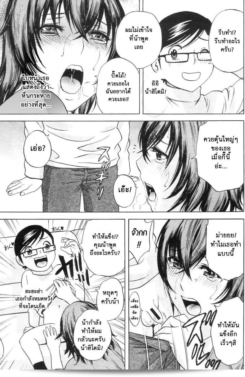 เธออาจเป็นเด็ก แต่สมองของเธอไม่ใช่เด็ก [Hidemaru] Ryoujoku!! Ure Chichi Paradise - เป็นเด็กและมีเพศสัมพันธ์ตลอดเวลา! ภาค 3 33