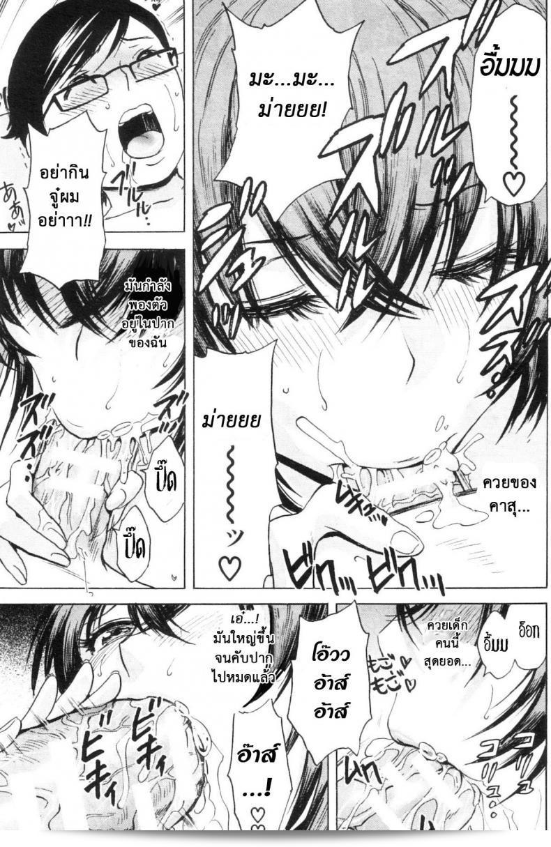 เธออาจเป็นเด็ก แต่สมองของเธอไม่ใช่เด็ก [Hidemaru] Ryoujoku!! Ure Chichi Paradise - เป็นเด็กและมีเพศสัมพันธ์ตลอดเวลา! ภาค 3 37