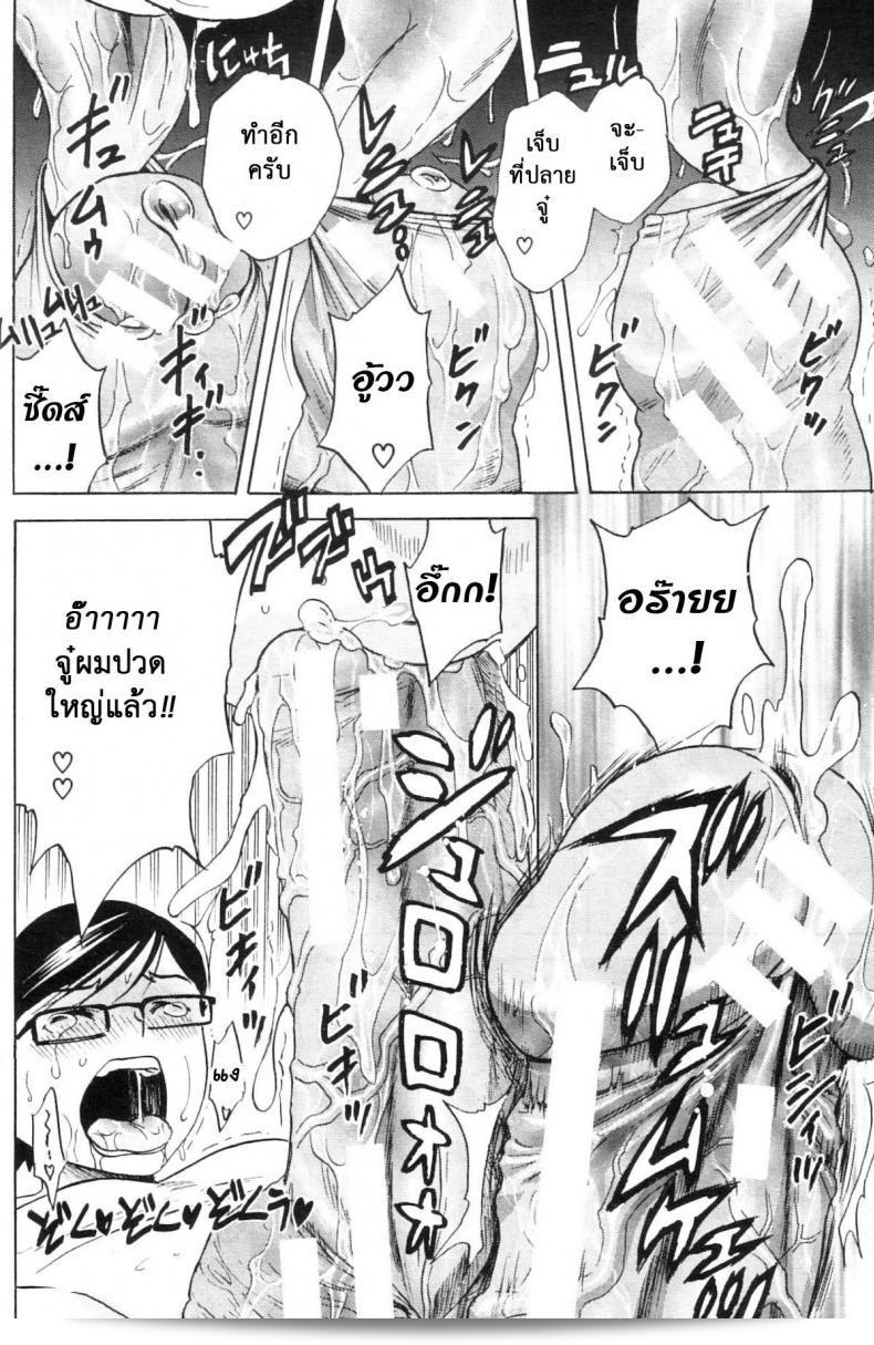 เธออาจเป็นเด็ก แต่สมองของเธอไม่ใช่เด็ก [Hidemaru] Ryoujoku!! Ure Chichi Paradise - เป็นเด็กและมีเพศสัมพันธ์ตลอดเวลา! ภาค 3 39