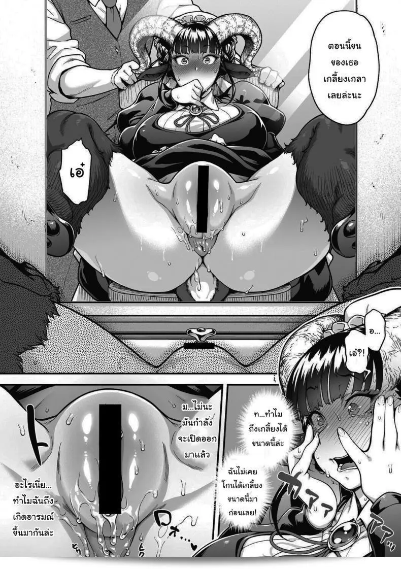 ฉันจะทำหน้าที่นี้ตลอดไปครับ [Jun] Koisuru Kuroyagi Love Shaving Black Goat 33