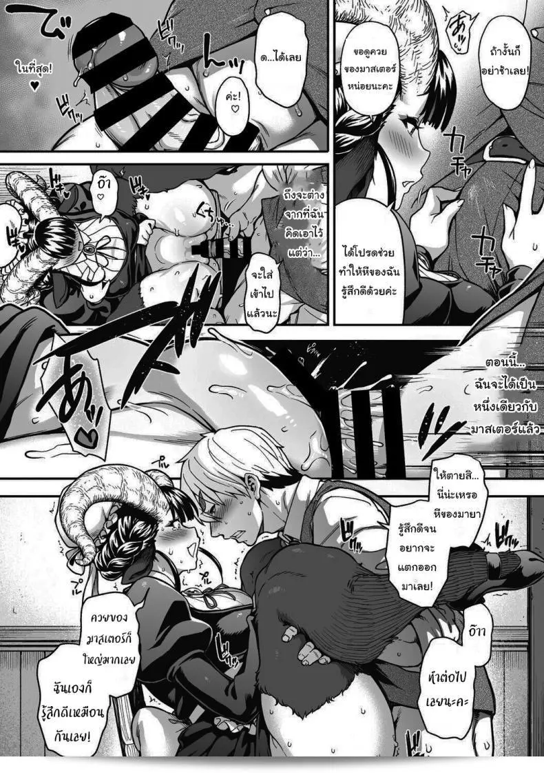 ฉันจะทำหน้าที่นี้ตลอดไปครับ [Jun] Koisuru Kuroyagi Love Shaving Black Goat 37